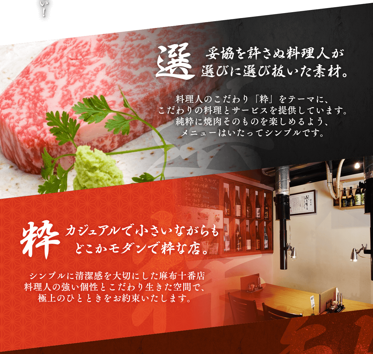 妥協を許さぬ料理人が選びに選び抜いた素材。カジュアルで小さいながらもどこかモダンで粋な店。